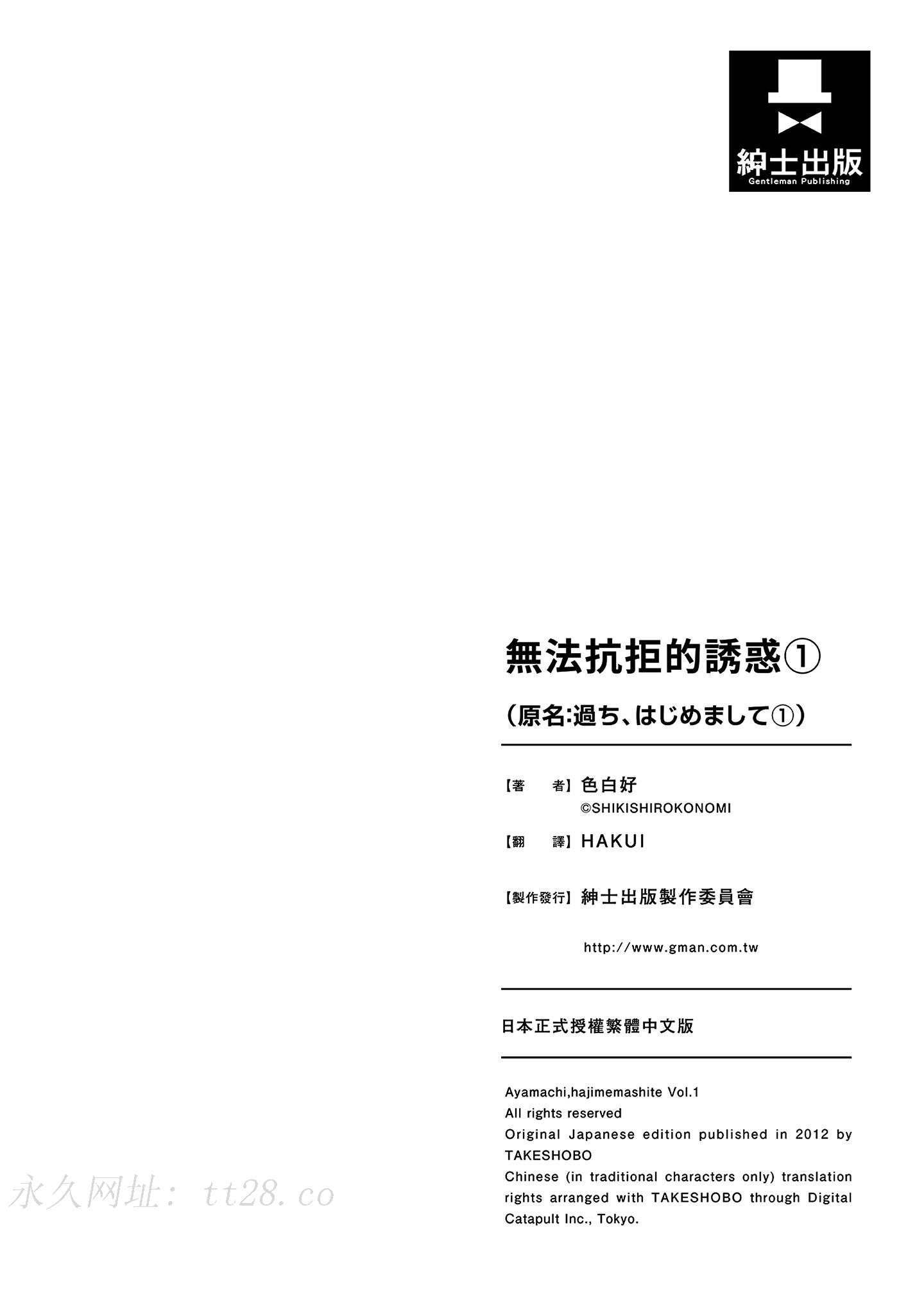 無法抗拒的誘惑 1 [中国翻訳] [DL版] 第13章 第17页