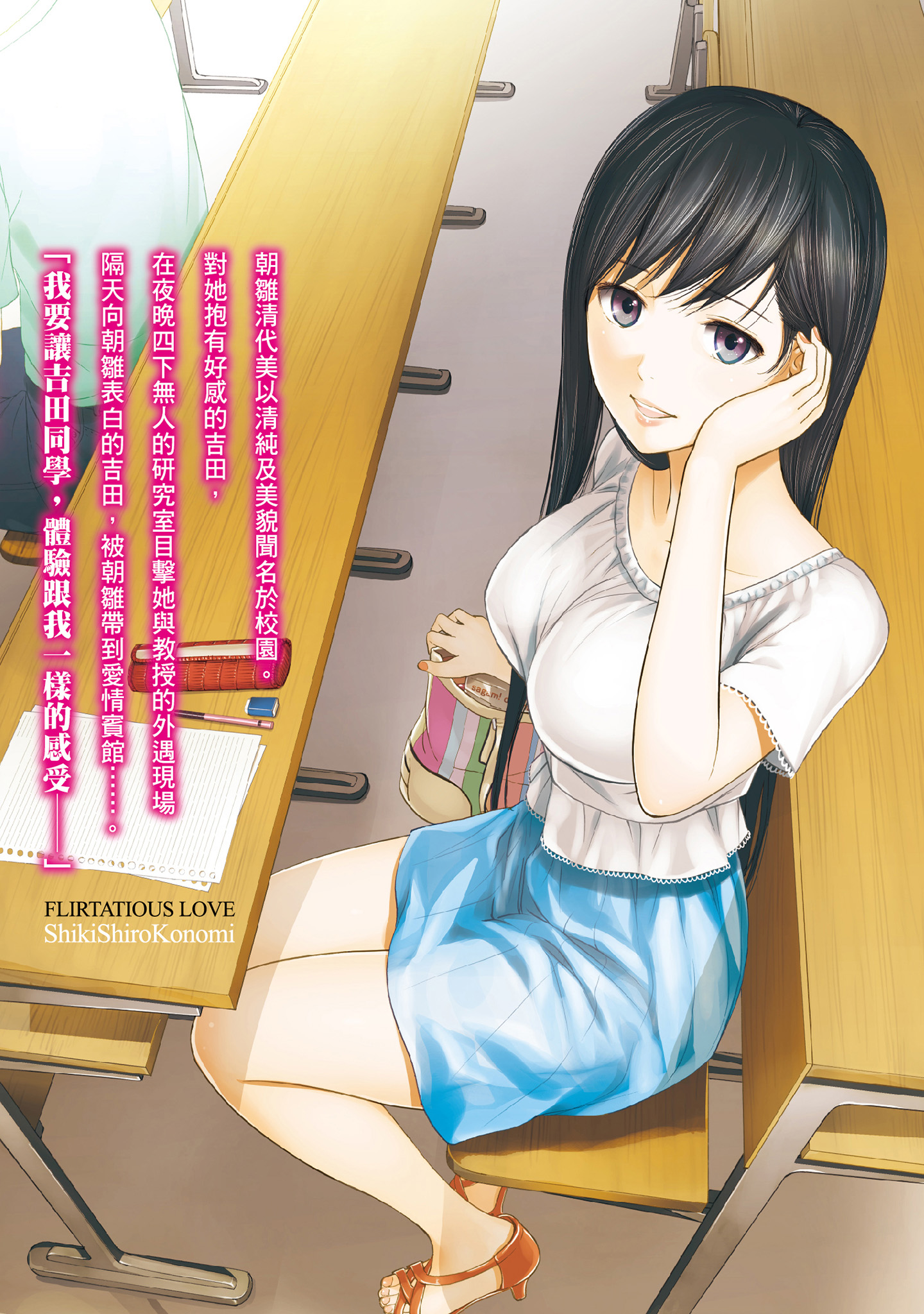 無法抗拒的誘惑 1 [中国翻訳] [DL版] 第13章 第18页