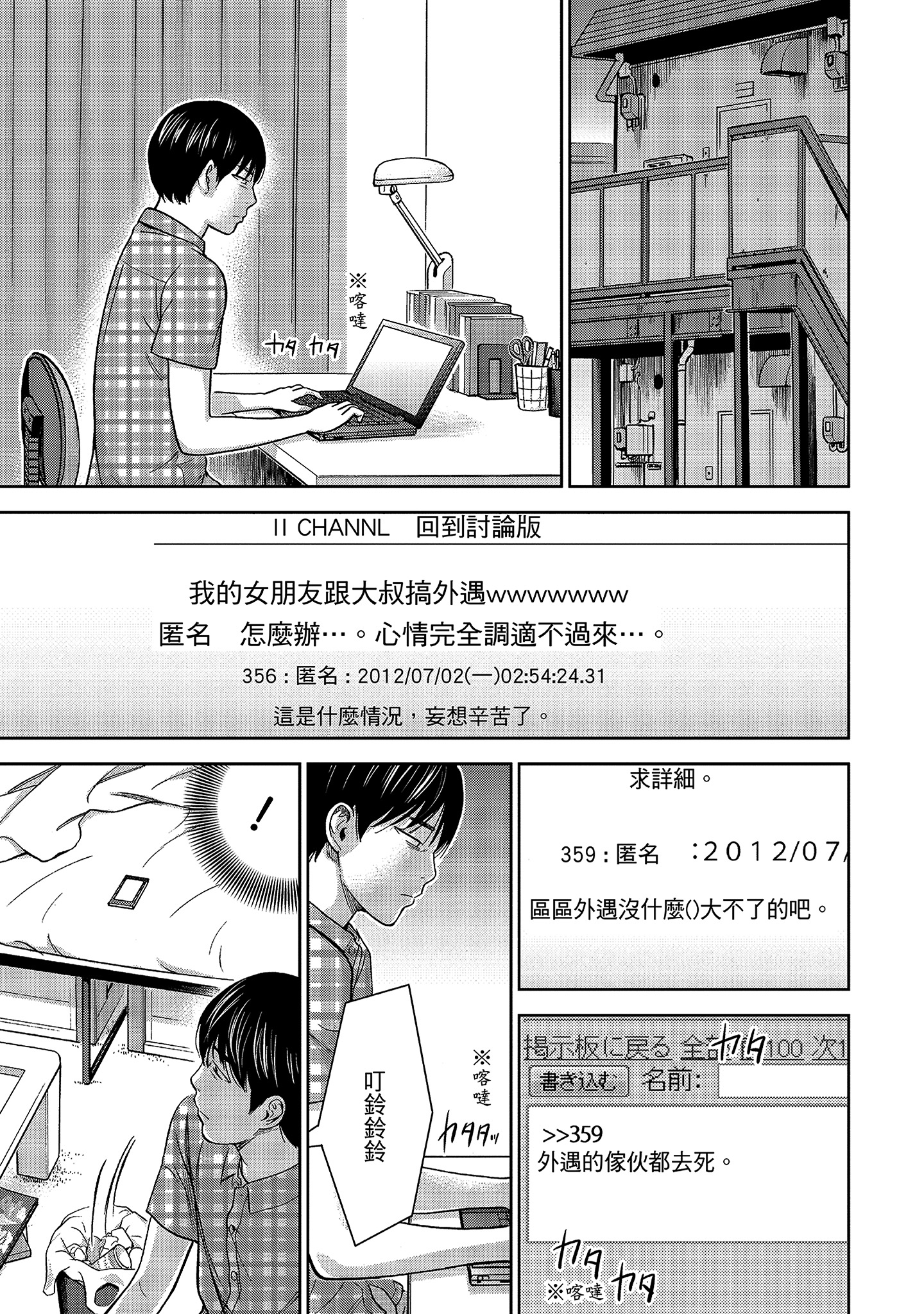 無法抗拒的誘惑 1 [中国翻訳] [DL版] 第13章 第1页