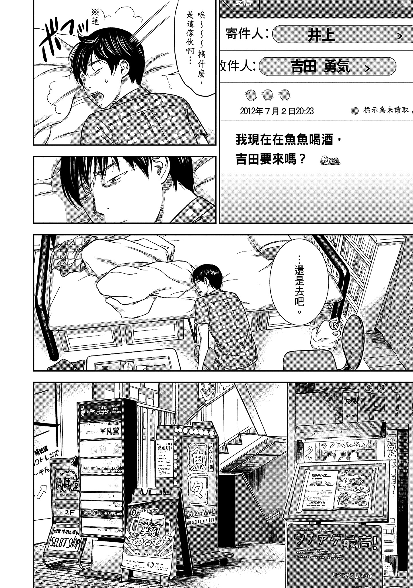 無法抗拒的誘惑 1 [中国翻訳] [DL版] 第13章 第2页