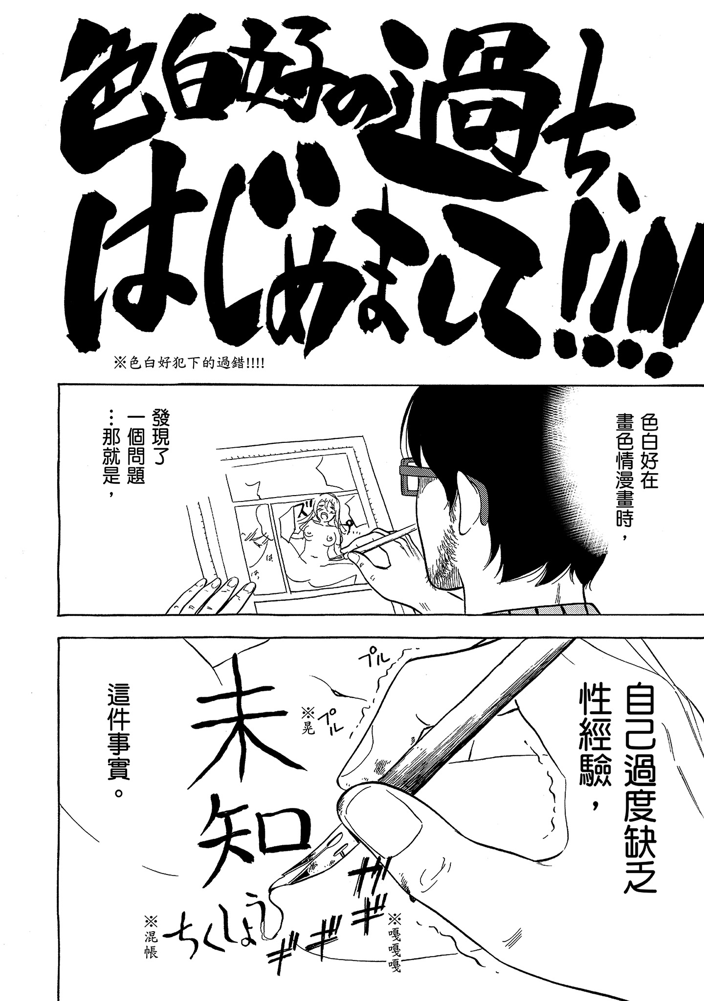 無法抗拒的誘惑 1 [中国翻訳] [DL版] 第13章 第12页