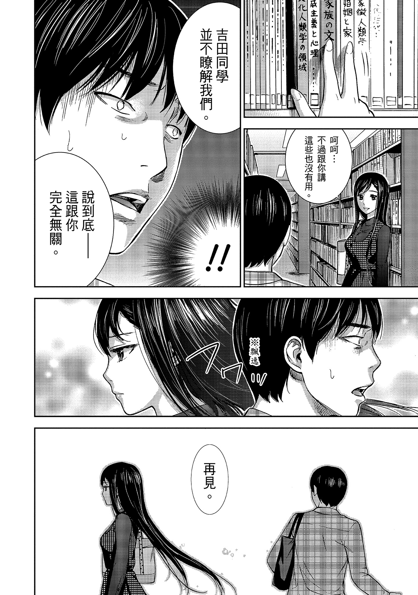 無法抗拒的誘惑 1 [中国翻訳] [DL版] 第3章 第12页