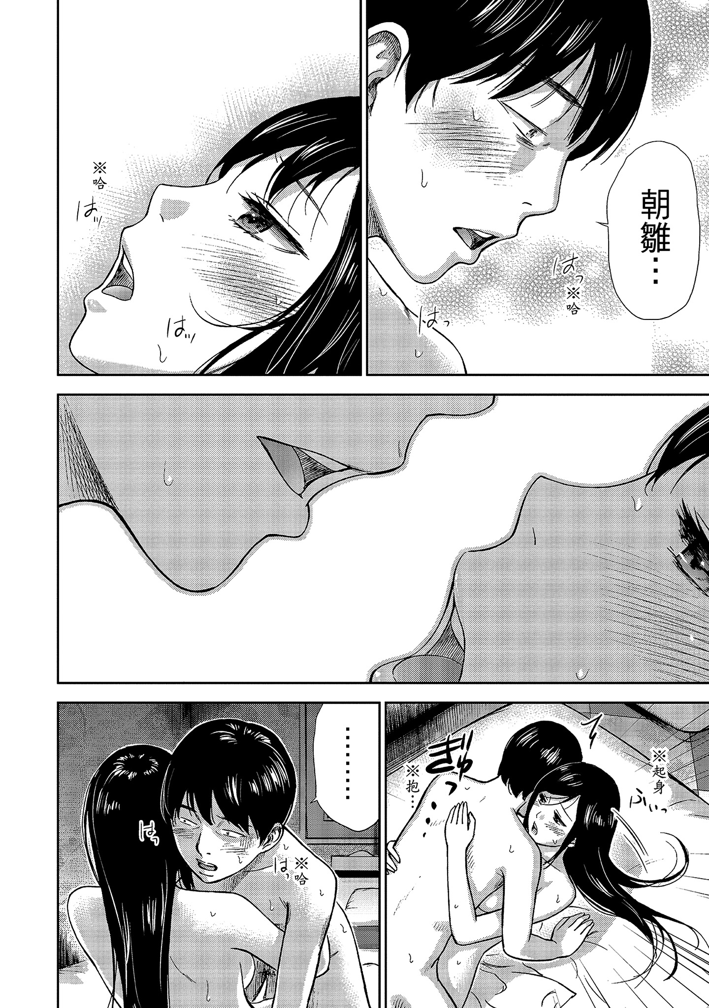 無法抗拒的誘惑 1 [中国翻訳] [DL版] 第4章 第11页