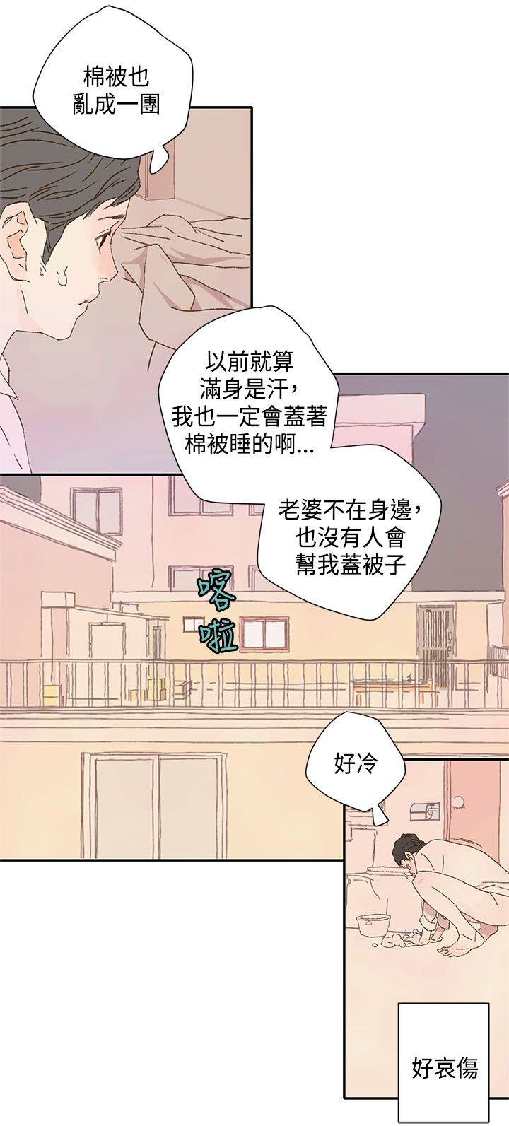 野道剧场 第10話 第39页