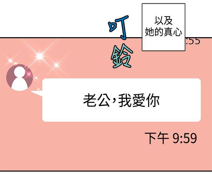 野道剧场 第10話 第45页