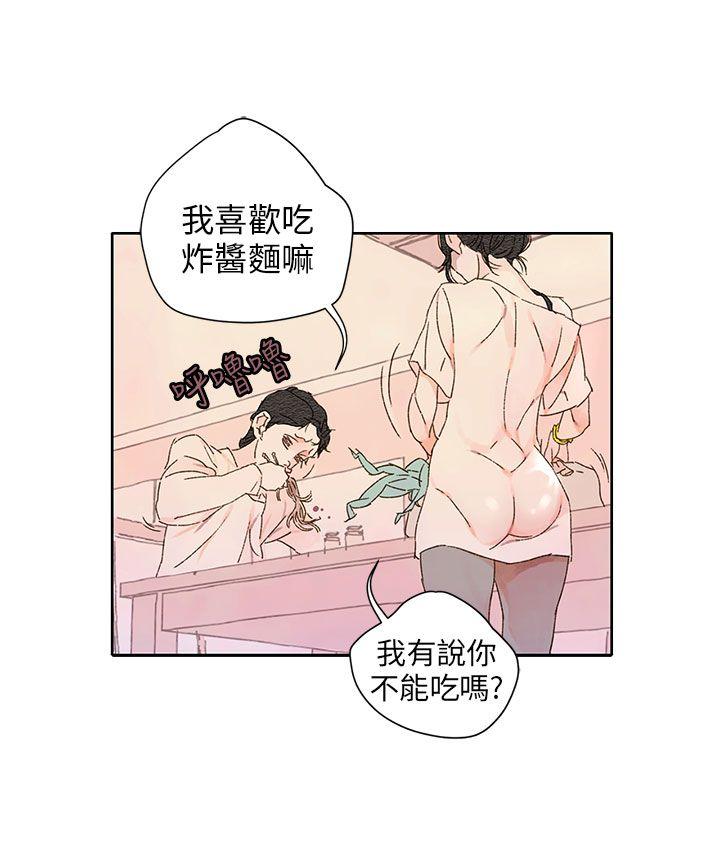 野道剧场 第11話 第13页