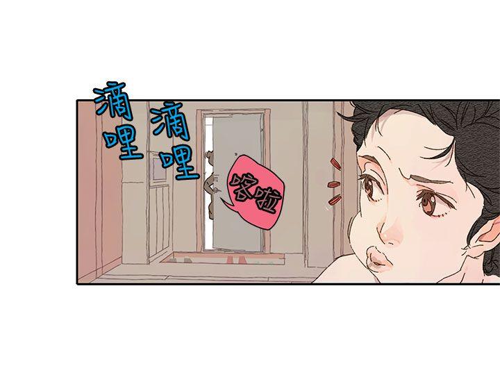 野道剧场 第11話 第11页