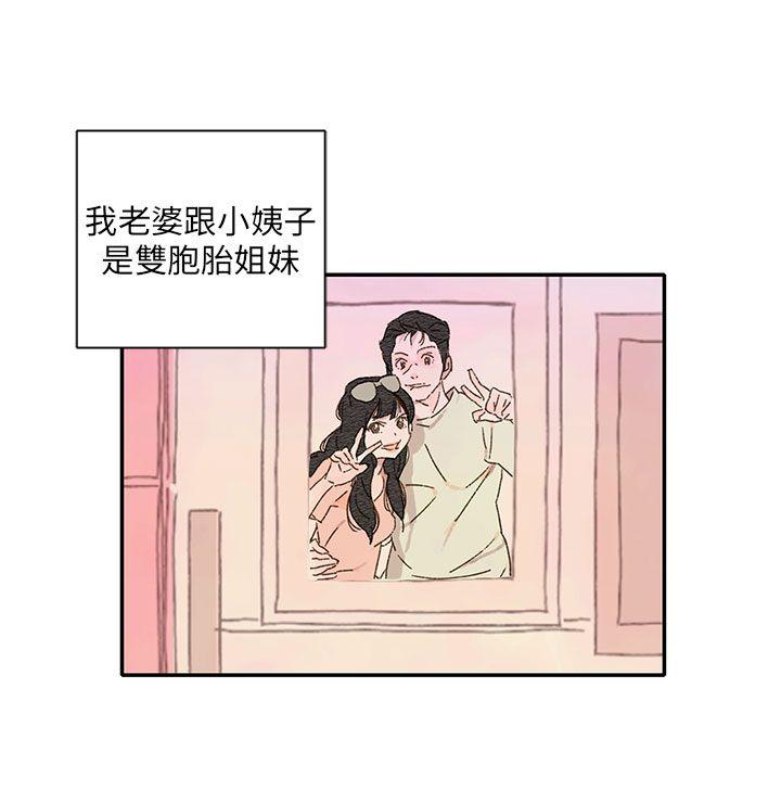 野道剧场 第11話 第16页