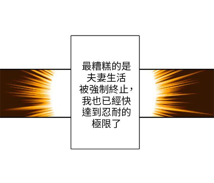 野道剧场 第11話 第23页