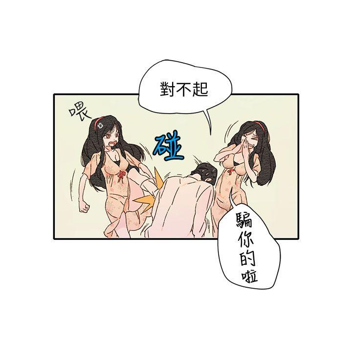 野道剧场 第11話 第19页