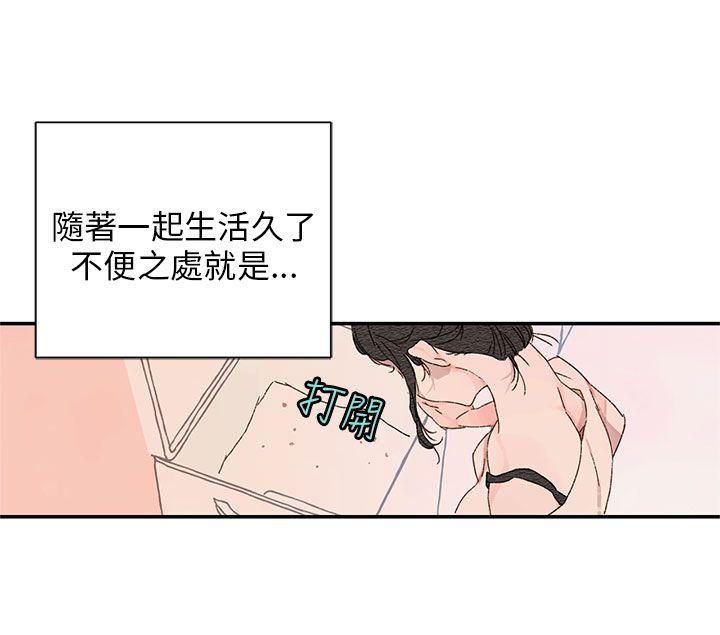野道剧场 第11話 第21页