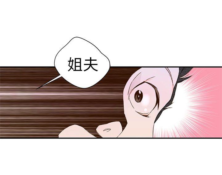 野道剧场 第11話 第29页