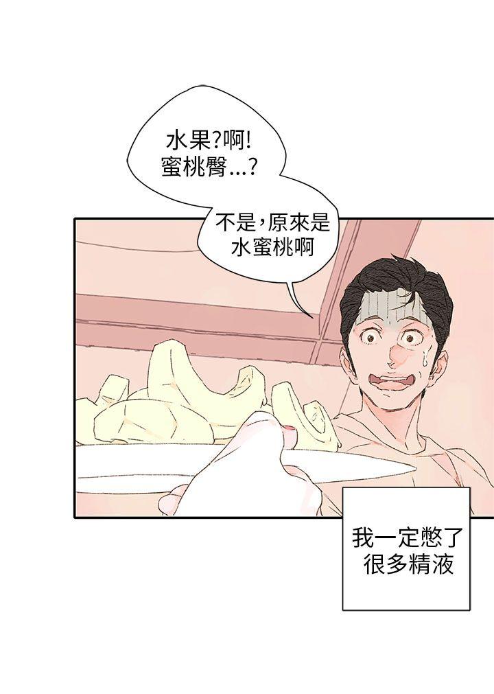 野道剧场 第11話 第32页