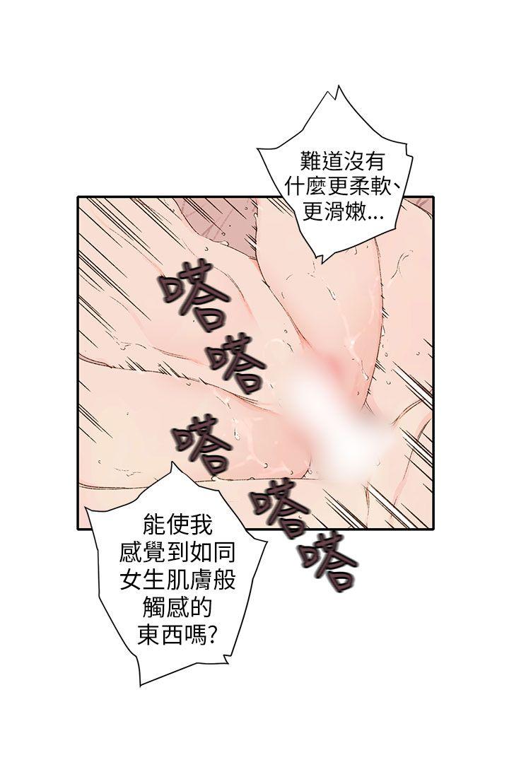 野道剧场 第11話 第41页