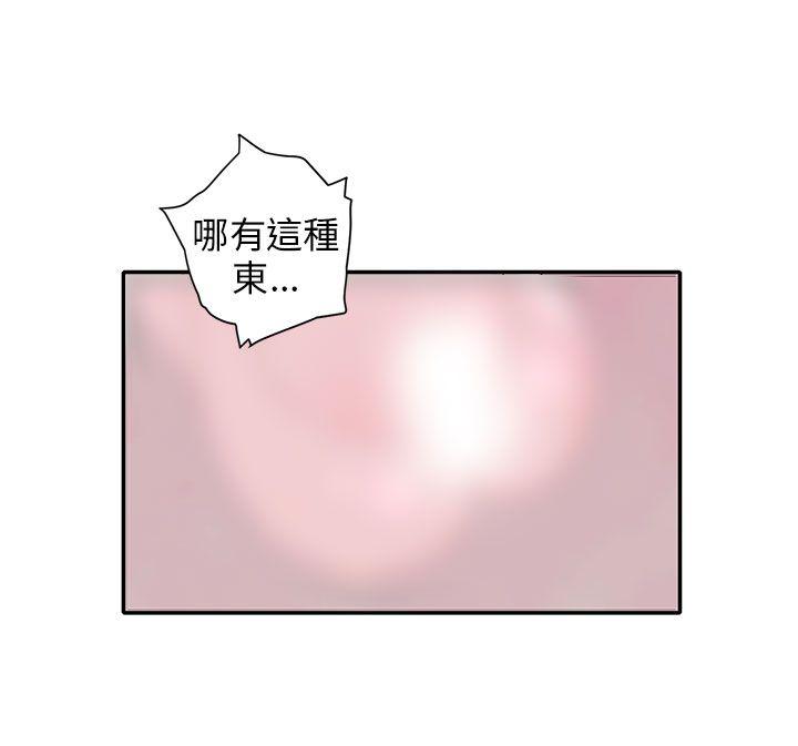 野道剧场 第11話 第42页