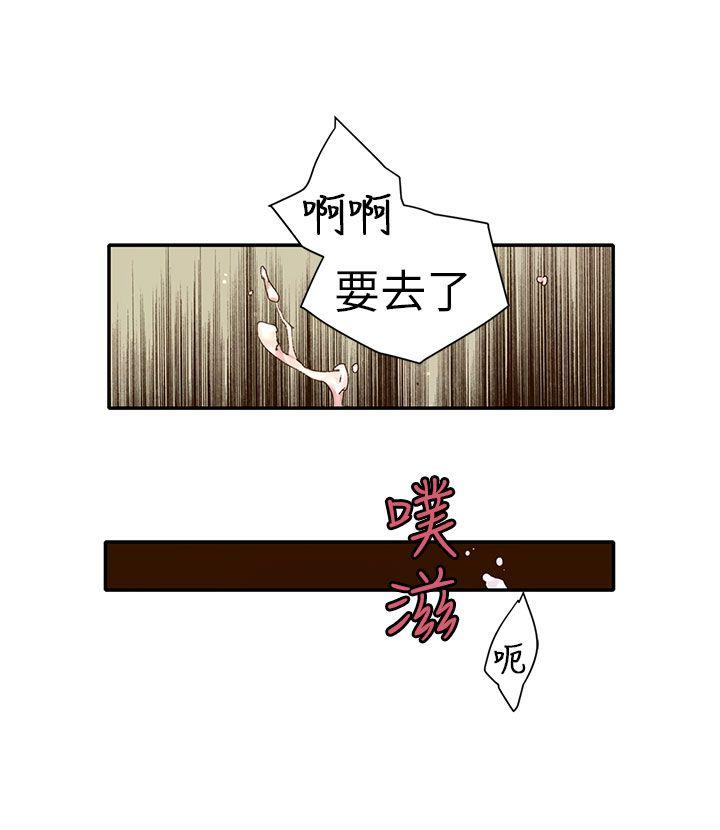 野道剧场 第11話 第43页