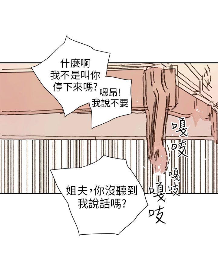 野道剧场 第11話 第57页