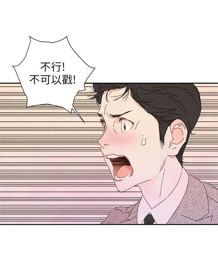 野道剧场 第11話 第5页