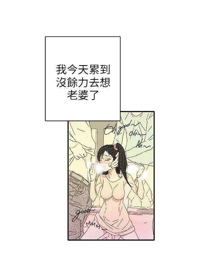 野道剧场 第11話 第69页
