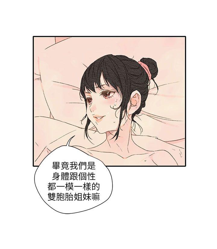 野道剧场 第11話 第66页