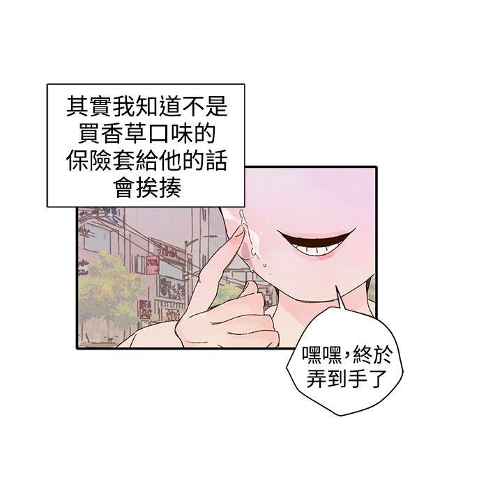 野道剧场 第12話 第24页
