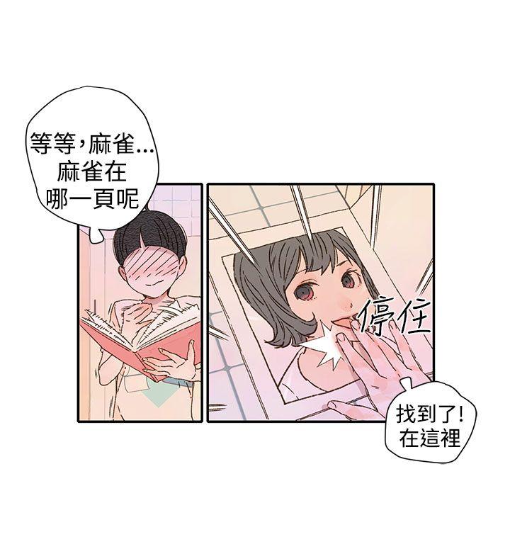 野道剧场 第12話 第30页