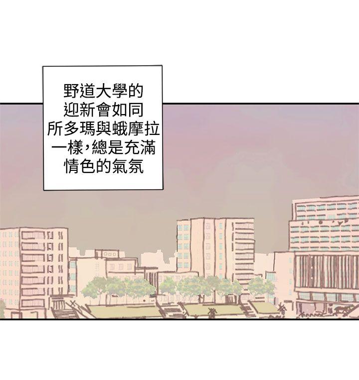野道剧场 第12話 第1页