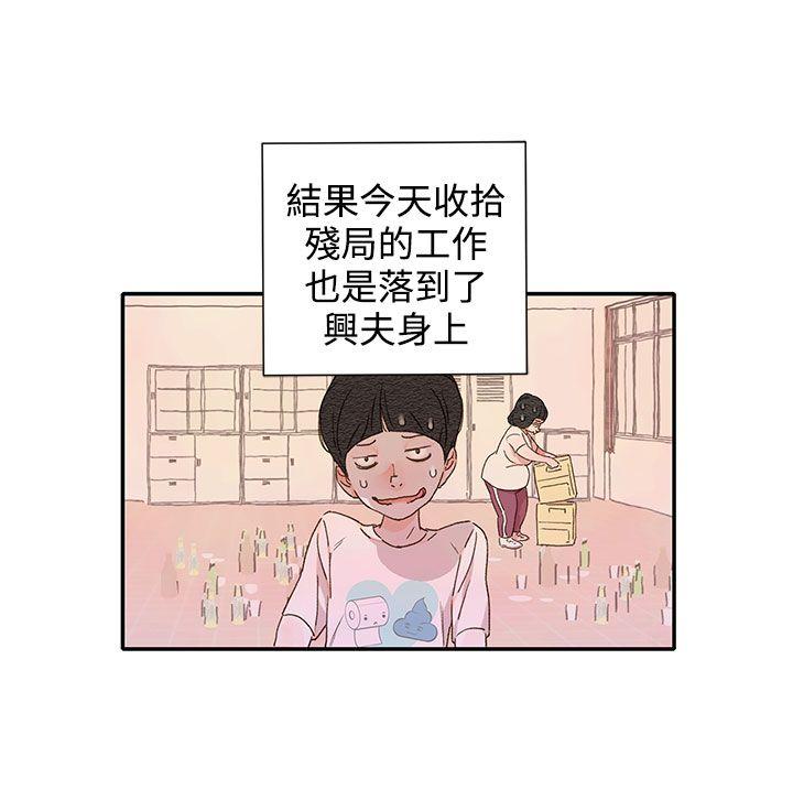 野道剧场 第12話 第3页