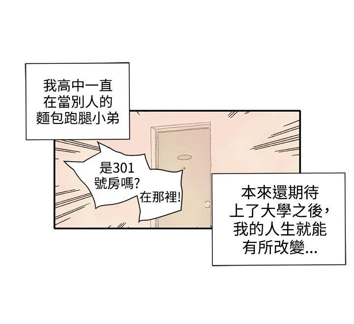 野道剧场 第12話 第7页