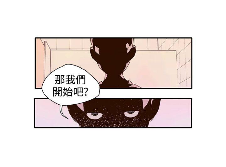 野道剧场 第12話 第33页