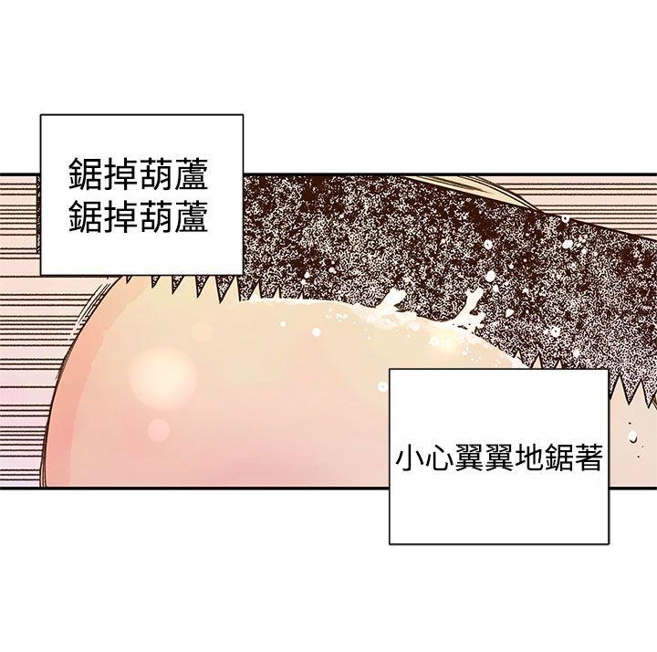 野道剧场 第1季 最終話 第24页