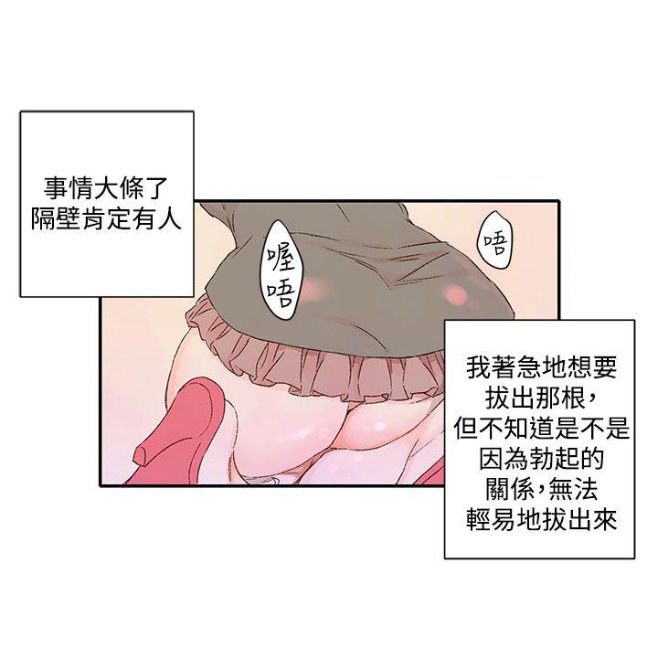 野道剧场 第1季 最終話 第5页