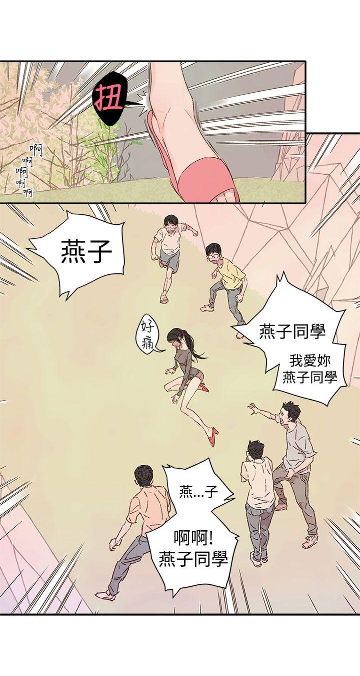 野道剧场 第1季 最終話 第12页