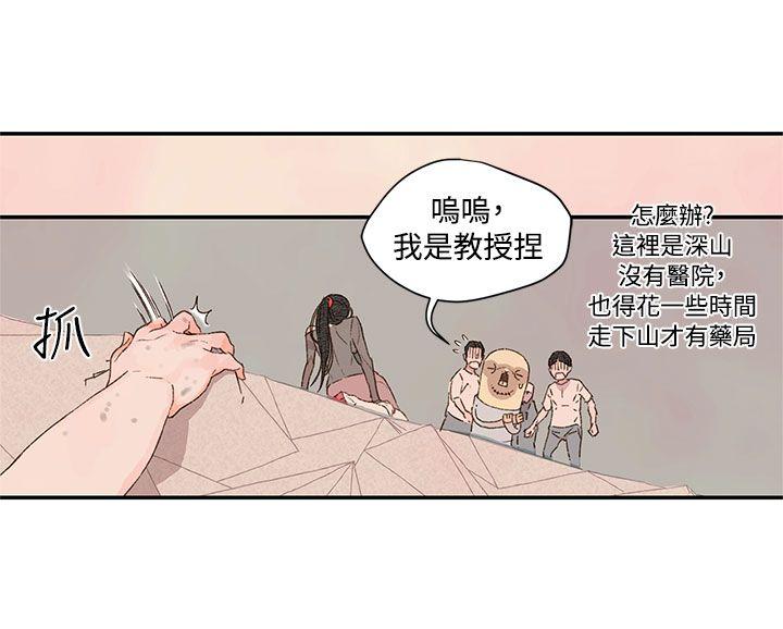 野道剧场 第1季 最終話 第14页
