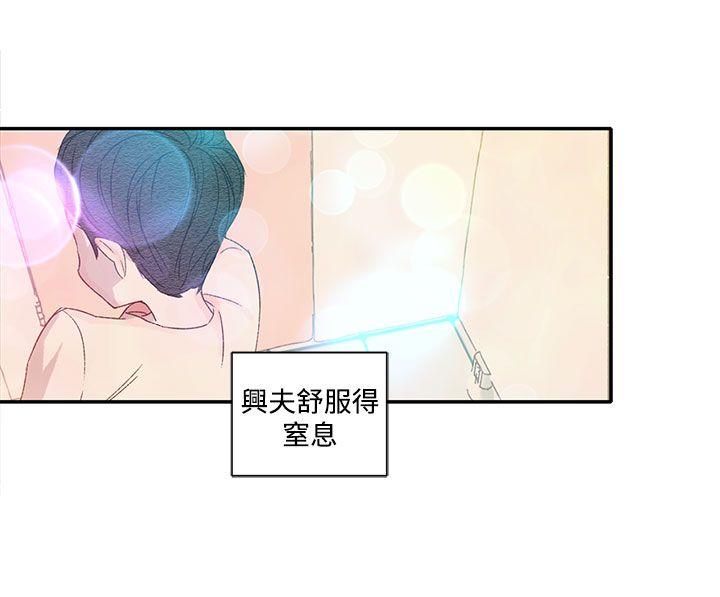 野道剧场 第1季 最終話 第32页