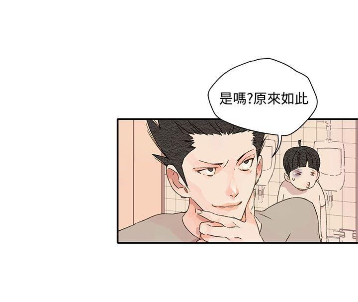 野道剧场 第1季 最終話 第37页