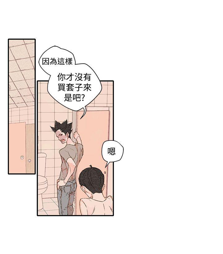 野道剧场 第1季 最終話 第35页