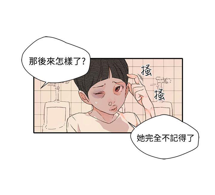 野道剧场 第1季 最終話 第36页