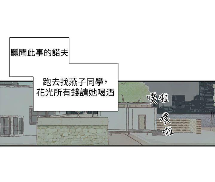野道剧场 第1季 最終話 第38页