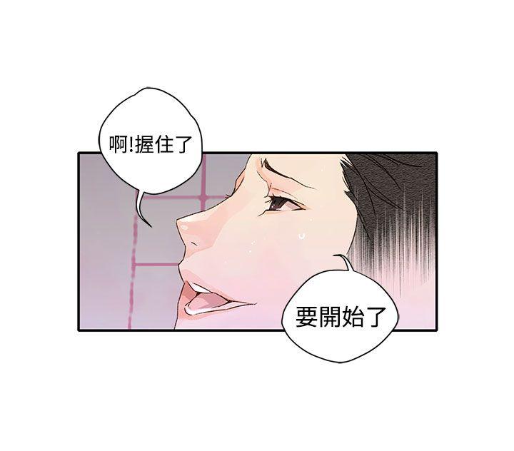 野道剧场 第1季 最終話 第43页