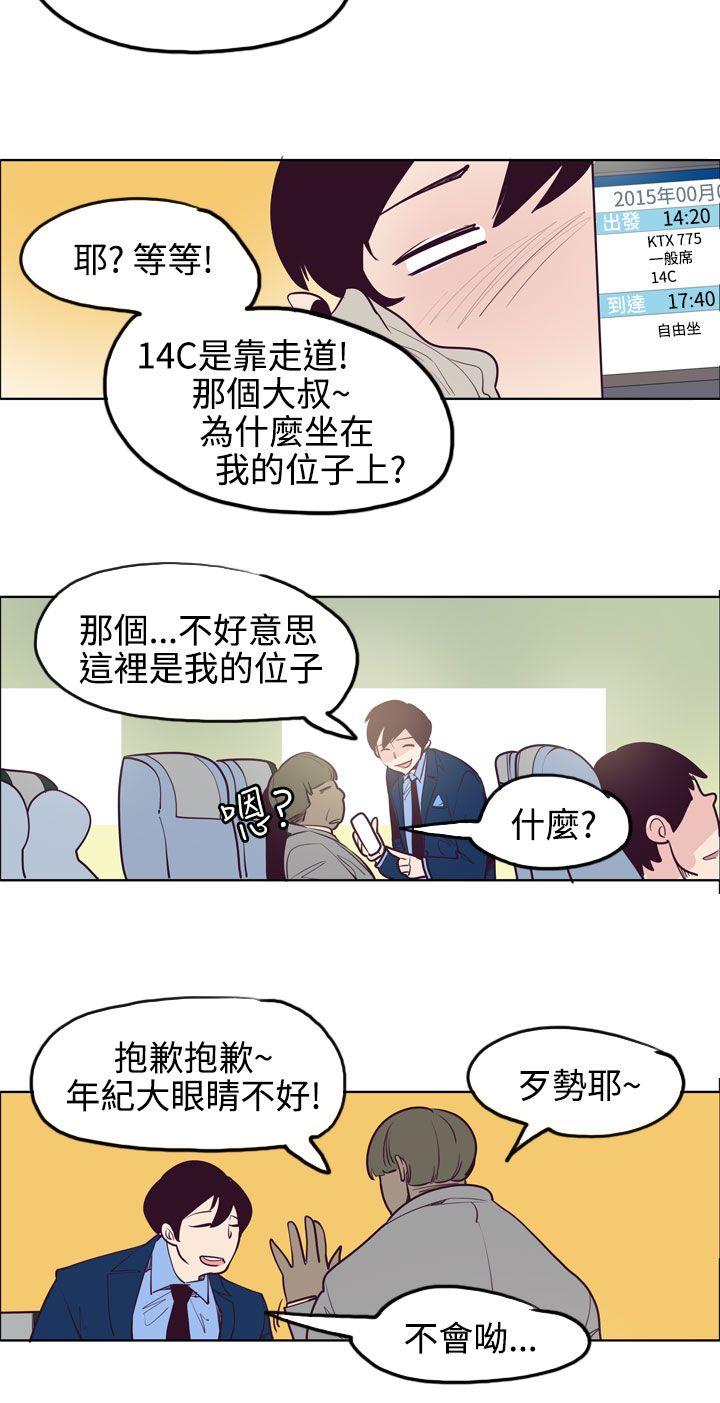 混混痞痞 派遣员 第11話 第4页
