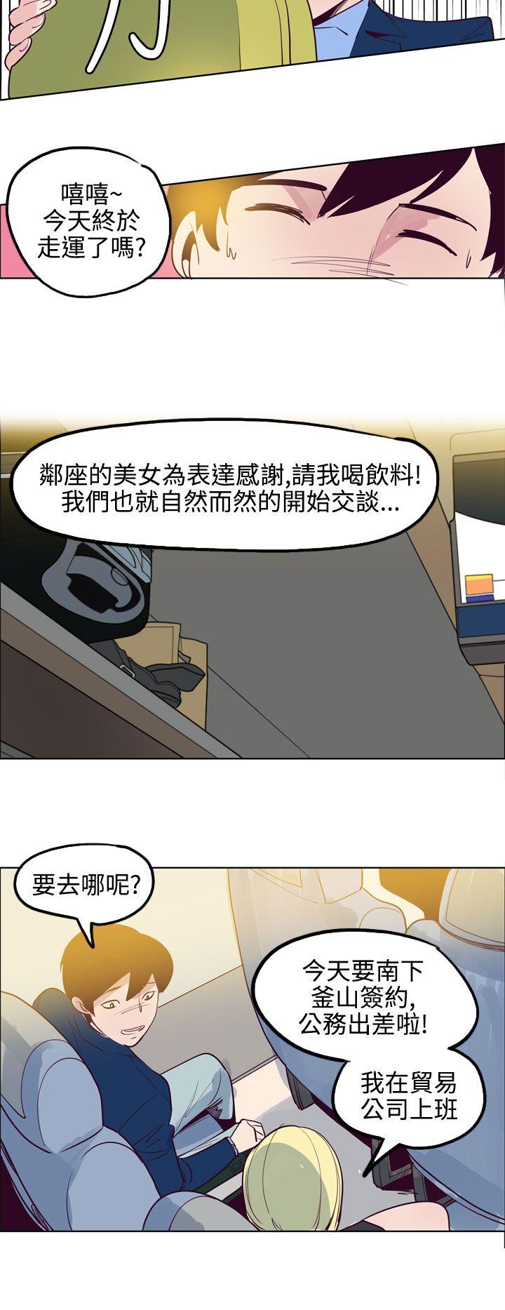 混混痞痞 派遣员 第11話 第6页