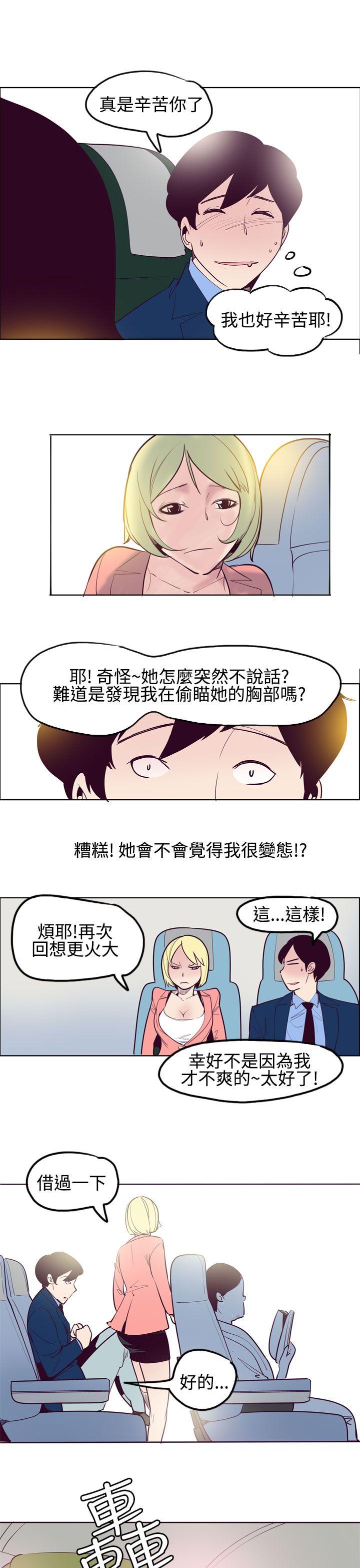 混混痞痞 派遣员 第11話 第11页