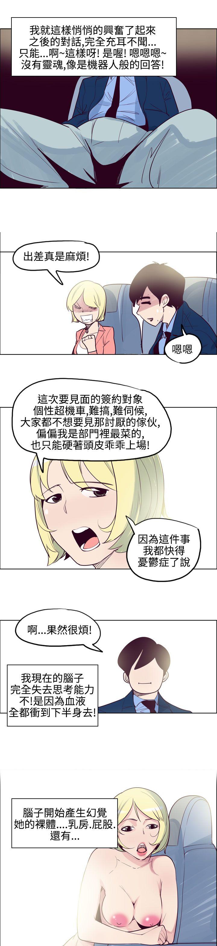 混混痞痞 派遣员 第11話 第9页