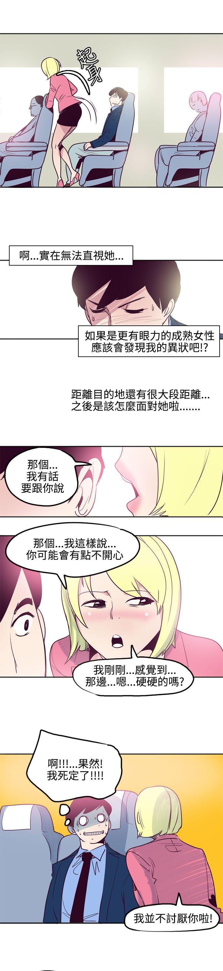 混混痞痞 派遣员 第11話 第15页