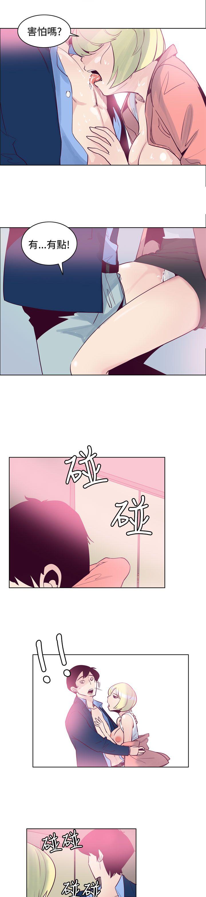 混混痞痞 派遣员 最終話 第3页