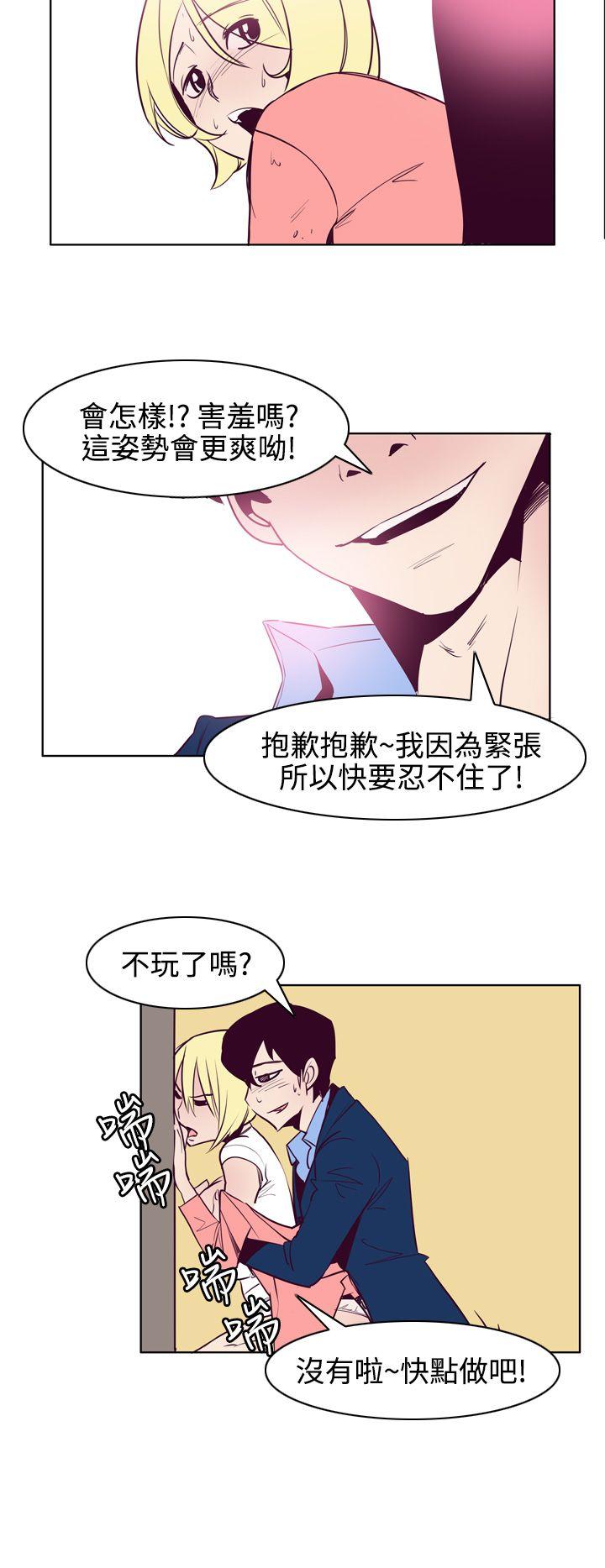 混混痞痞 派遣员 最終話 第10页