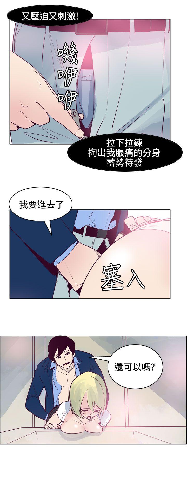 混混痞痞 派遣员 最終話 第8页