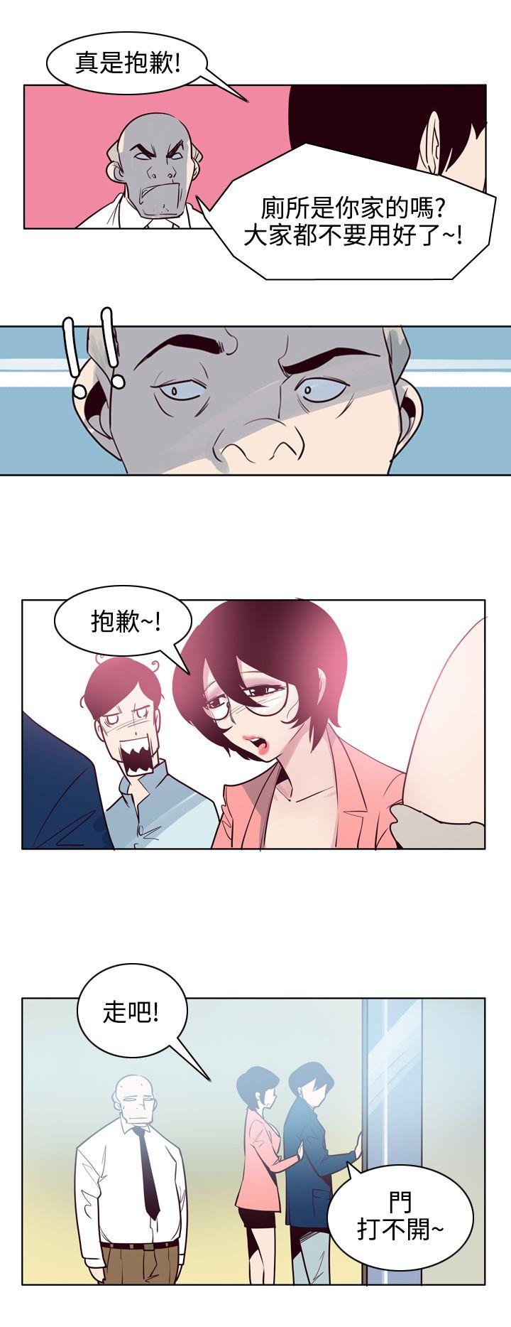 混混痞痞 派遣员 最終話 第14页