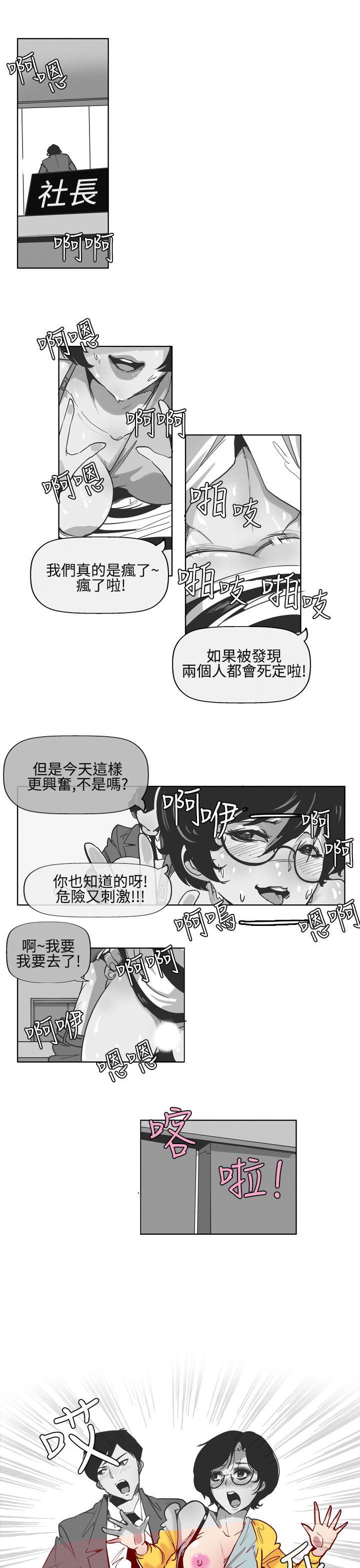 混混痞痞 派遣员 第5話 第1页